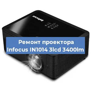 Ремонт проектора Infocus IN1014 3lcd 3400lm в Волгограде
